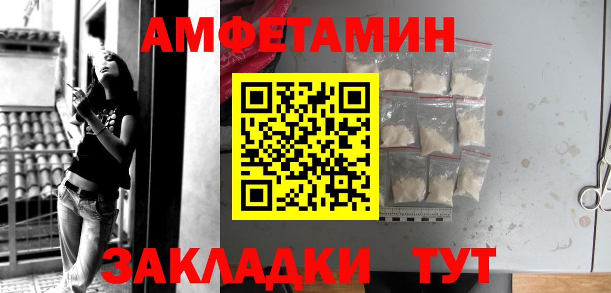 АМФЕТАМИН Розовый  Вход с VPN  Павлово 