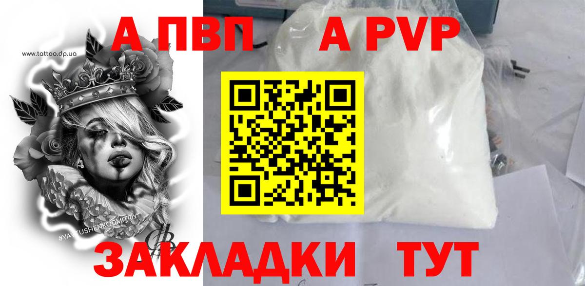А ПВП СК КРИС  купить закладку  Павлово  Вход с VPN  Alpha PVP СК КРИС  APVP кристаллы 