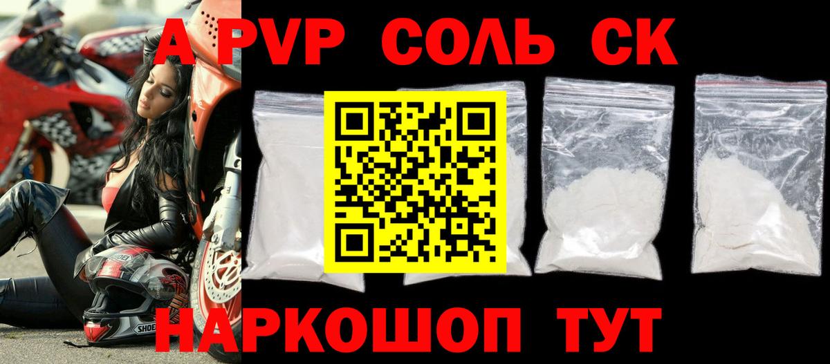 A-PVP мука Павлово