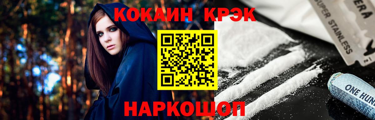 Кокаин 98% Павлово