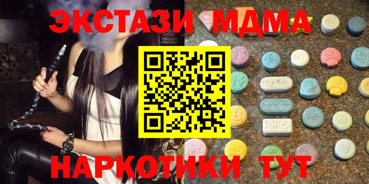 Павлово  Вход с VPN  Каннабис  Cocaine  ГАШИШ  A-PVP СОЛЬ кристаллы  Меф   ГАШ 