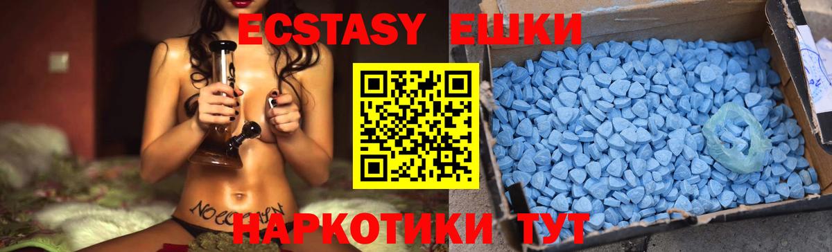 ЭКСТАЗИ  площадка наркотические препараты  Ecstasy 250 мг  Вход с VPN  Павлово  Ecstasy louis Vuitton 