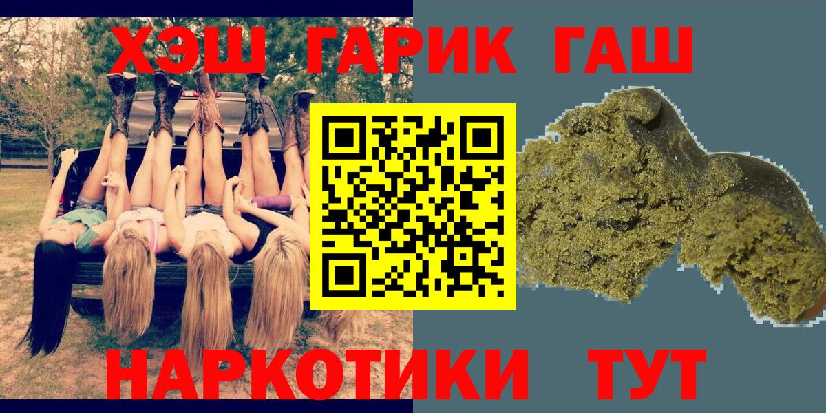 ГАШИШ Cannabis Павлово