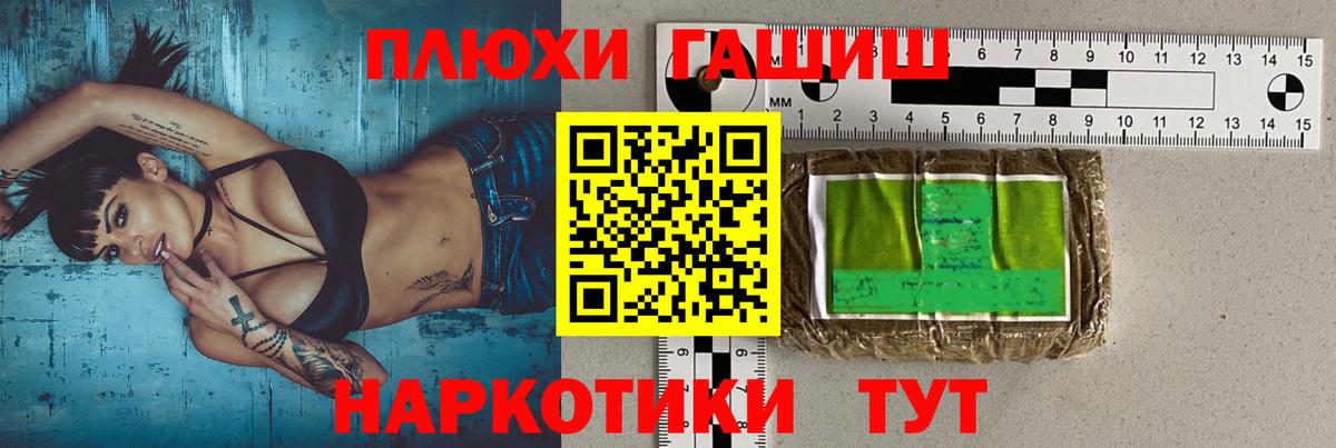 ГАШ индика сатива  Гашиш  Павлово  Вход с VPN 