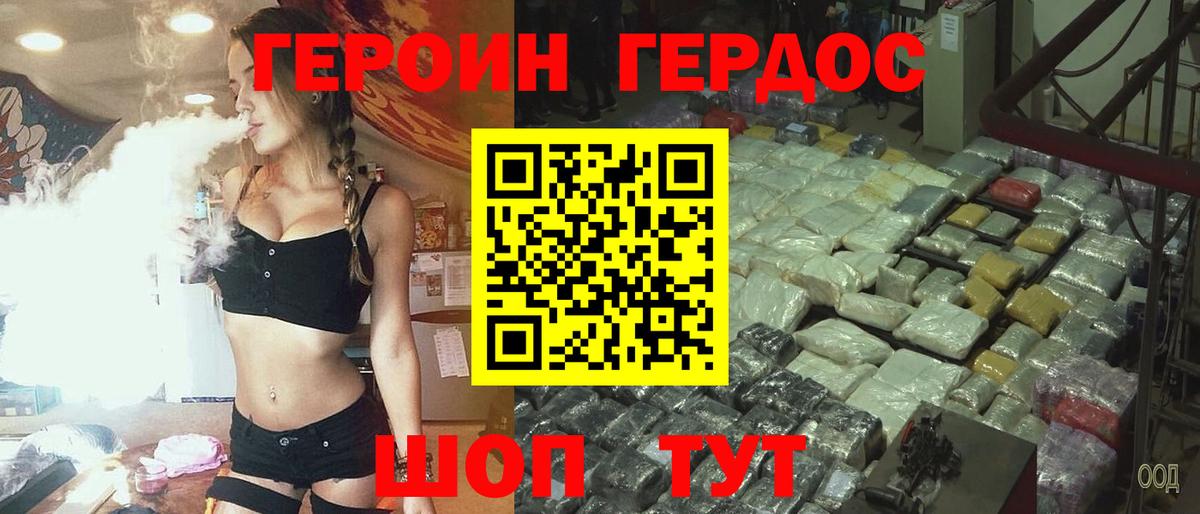 Героин афганец Павлово