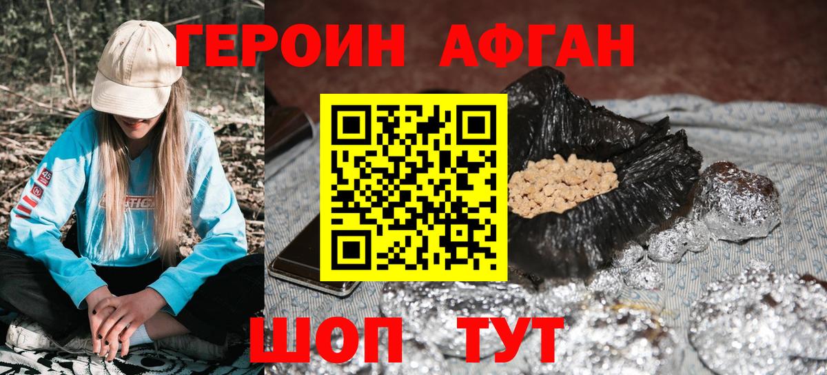 Павлово  ГЕРОИН белый  Вход с VPN 