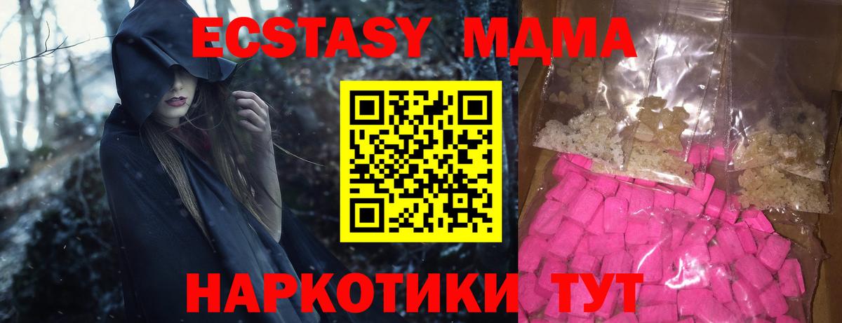 МДМА кристаллы  Вход с VPN  Павлово  MDMA  МДМА crystal 