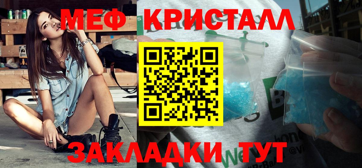 МЕФ мука  Вход с VPN  Мефедрон  МЕФ  Павлово  МЕФ мука 