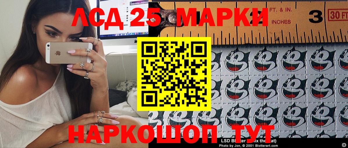 Марки N-bome 1,8мг Павлово