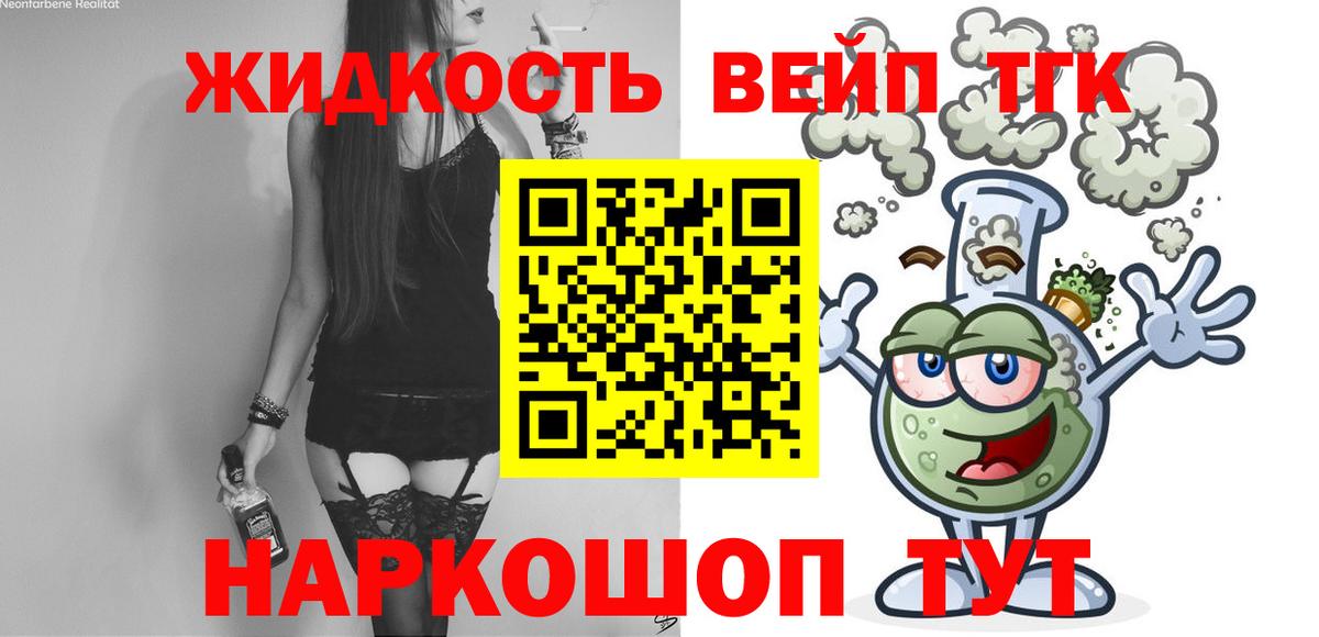 ТГК концентрат Павлово